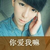 男生代字头像图片_WWW.TQQA.COM