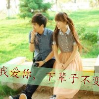 没人能取代你在我心上:打打闹闹的情侣亲密带字_WWW.TQQA.COM