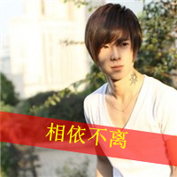 一男一女qq情侣头像带字:深深爱过你_WWW.TQQA.COM