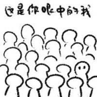 QQ涂鸦头像大全:文字控:爱你性感有魅惑_WWW.TQQA.COM