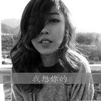 爱我没有如果::灰色qq头像女生带字:伤感_WWW.TQQA.COM
