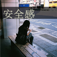 发了疯的想你:我讨厌这种感觉。_WWW.TQQA.COM
