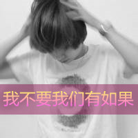 一男一女情侣头像伸手指发誓说爱你_WWW.TQQA.COM