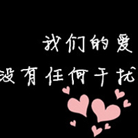 黑色背景纯文字情侣QQ头像大全_WWW.TQQA.COM