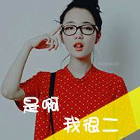 超拽个性女生带文字QQ头像_WWW.TQQA.COM