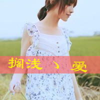 单恋的味道:唯美温馨女生QQ空间头像_WWW.TQQA.COM