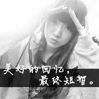 伤感个性灰色女生头像:带字:小丑代言_WWW.TQQA.COM