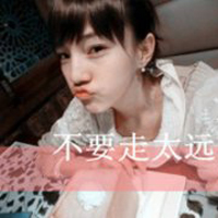 青春缠绕:爱情能爱几次:qq情侣带字头像你是我的_WWW.TQQA.COM