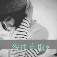 就算再痛也要忍:非主流女生带字QQ头像_WWW.TQQA.COM