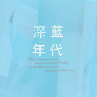 霸气文字头像:有个性:贱人才矫情_WWW.TQQA.COM