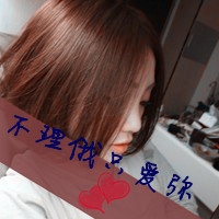 幸福的带字情侣头像:只因我爱你_WWW.TQQA.COM