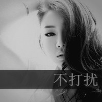 黑白头像吧精选:伤感文字女生头像_WWW.TQQA.COM