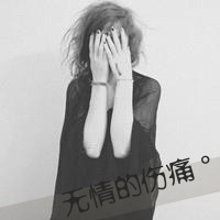 女生QQ灰色头像带字:一亿个伤心_WWW.TQQA.COM