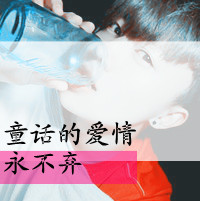 简简单单qq情侣带字头像 男女各一对_WWW.TQQA.COM