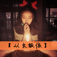 森系小清新带字头像:附原图_WWW.TQQA.COM