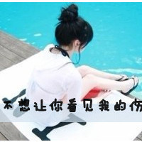 唯美头像女生背影带字:最美的誓言_WWW.TQQA.COM