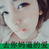专心爱几秒好不好:带非主流文字的女生头像_WWW.TQQA.COM