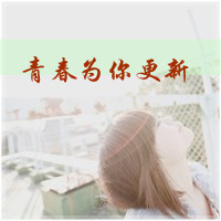 我把我的一切都交给你:世界不能没有你_WWW.TQQA.COM