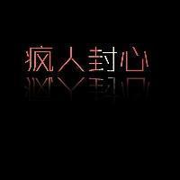 纯文字qq头像黑色背景:7秒记忆_WWW.TQQA.COM