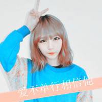 你在我心里:QQ情侣带字头像:男女各一对_WWW.TQQA.COM