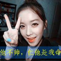 带字情侣头像一男一女笨蛋傻瓜:精选_WWW.TQQA.COM