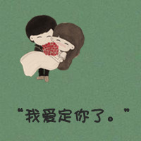 卡通带文字的情侣头像_WWW.TQQA.COM