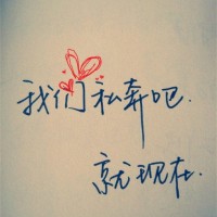 2016韩系最新纯文字个性卡通图片:诅咒蜡笔小新没_WWW.TQQA.COM