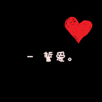 可爱文字小清新QQ情侣头像:你就是一束阳光_WWW.TQQA.COM