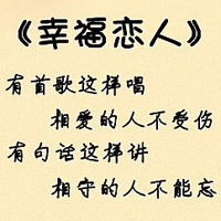 我知道自己很爱你:个性纯文字QQ头像_WWW.TQQA.COM