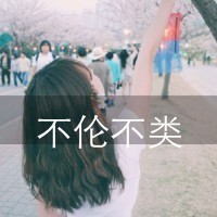 非主流超拽带字QQ头像女生:越二越有女人范_WWW.TQQA.COM