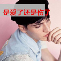 欧美阿宝色男生头像带字:结局命中注定#_WWW.TQQA.COM