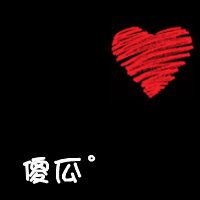 情侣黑底红心带字qq头像:你偷走了我の心_WWW.TQQA.COM