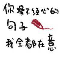 QQ涂鸦头像大全:文字控:爱你性感有魅惑_WWW.TQQA.COM
