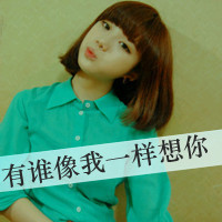 我爱你:是久久的陪伴_WWW.TQQA.COM