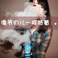 做你骄傲的公主:没心没肺的超拽带字女生头像_WWW.TQQA.COM