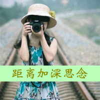 女生带字唯美头像大全:在你身边就够_WWW.TQQA.COM