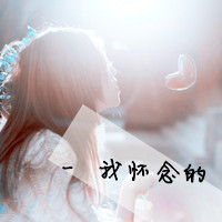 阳光总在风雨后:暖色系女生热门QQ头像_WWW.TQQA.COM