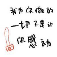 QQ涂鸦头像大全:文字控:爱你性感有魅惑_WWW.TQQA.COM