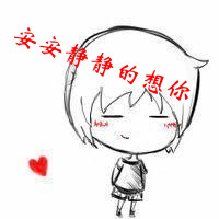 执念那段情:qq情侣头像带字的卡通_WWW.TQQA.COM