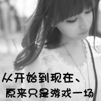 QQ头像女生带字灰色:自作多情的以为_WWW.TQQA.COM