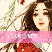 古风头像女生红衣和白衣_WWW.TQQA.COM