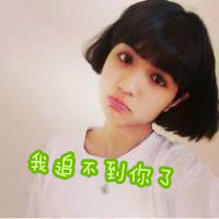 带字头像:傻瓜和笨蛋の幸福日记i_WWW.TQQA.COM