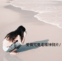 带文字的头像:QQ空间头像女生带文字_WWW.TQQA.COM