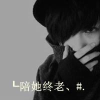 全世界我最爱你:超拽霸气QQ灰色头像_WWW.TQQA.COM
