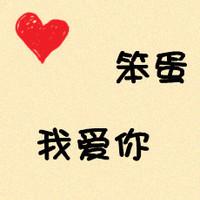情侣文字头像大全2016最新版的:文字头像我爱你_WWW.TQQA.COM