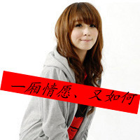 情侣甜蜜头像一男一女带字的:哎呦美极了_WWW.TQQA.COM