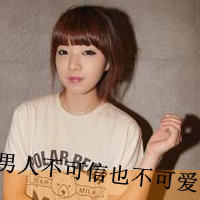 爱自己永远没有情敌:qq恩典带字头像大全2017_WWW.TQQA.COM