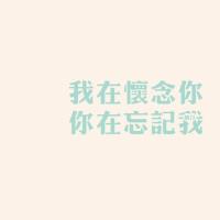 在开始的时候结束:文字控头像:艹尼玛的生活你不_WWW.TQQA.COM