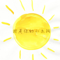 幸福的人是你:唯美清新静态头像:我是你的小太阳_WWW.TQQA.COM