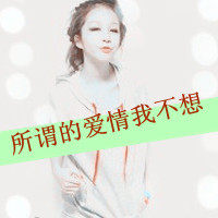 2016小清新QQ情侣头像:只愿得一人心,白首不分离_WWW.TQQA.COM